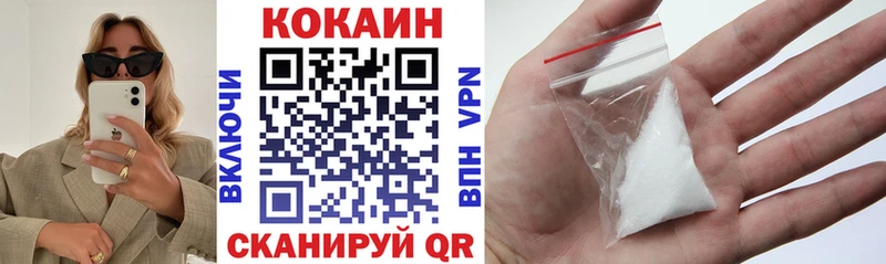 Кокаин 99%  Шахунья 