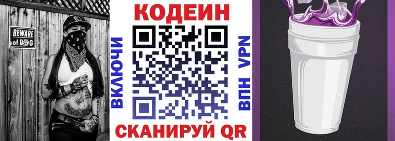 Кодеин Purple Drank  omg ONION  Шахунья 