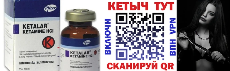 КЕТАМИН ketamine Шахунья