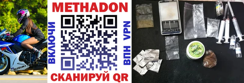 Метадон methadone Шахунья